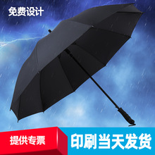 批发广告伞印刷logo彩虹伞长柄弯钩双人商务礼品印字批发自动雨伞