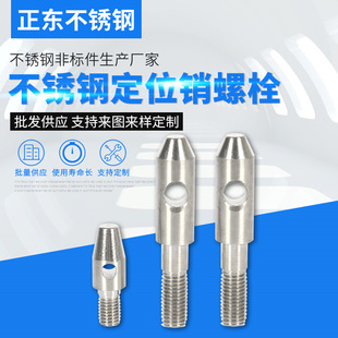 ���K�S��304 316 ���P䓶�λ�N��˨ Ҏ��ȫ ֧��/�ӹ�