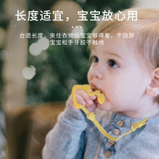 A generation of silicone nipple chain anti-drop soothing multifunctional feeding bottle food grade baby gum rope can be chewed