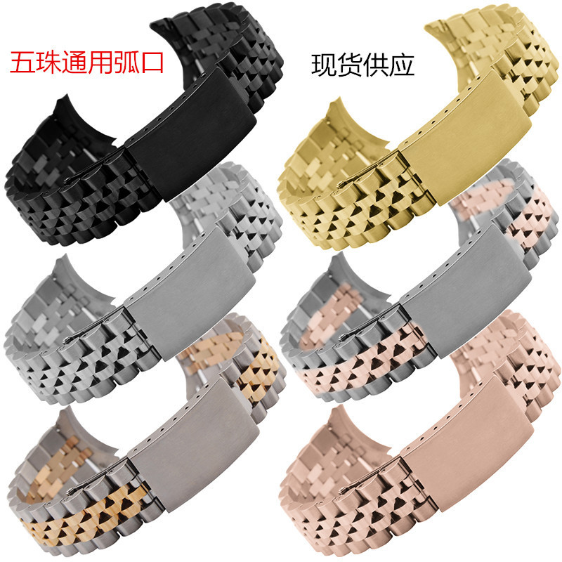 Log series special 18mm five-bead stainless steel watch accessories 20mm stainless steel strap arc watch chain 22mm Log series special 18mm five-bead stainless steel watch accessories 20mm stainless steel strap arc watch chain 22mm