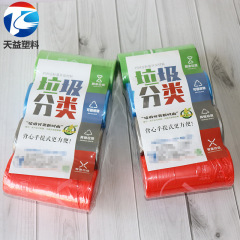 Four-Color Categorized Waste Bags, Household Kitchen and Bathroom Waste Sorting Bags, Thickened Biodegradable Hand-Held Shoulder Strap Waste Bags