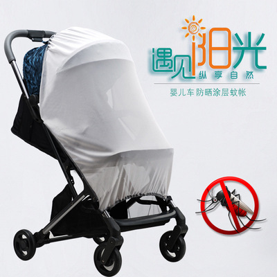 Stroller Sunscreen UV Mosquito net Baby car Mosquito net children wheelbarrow Mosquito net currency Buggy Mosquito net
