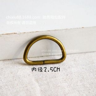 B107 [Chi Xiu bag] inner diameter 2.5cm Bronze D Buckle D-shaped ring/half ring 100 pcs/bag 490g