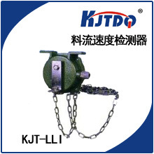 凯基特/KJTDQ 料流速度检测器 KJT-LLI 型皮带机煤流开关链条开关