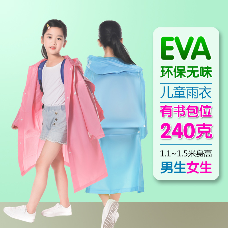 Children and Students Raincoat Scenic Spot Travel Mountaineering Outdoor Thickened Non-Disposable Frosted Plastic Raincoat with School Bag