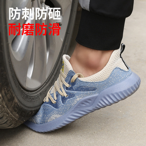 Cross-border flying weaving labor protection shoes for men, breathable, lightweight, wear-resistant, anti-smash and anti-stab safety shoes, protective construction site work shoes