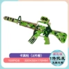 Camouflage carbine