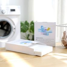 防染色衣服洗衣纸吸色片洗衣机吸色母片防串色洗衣片家庭装吸色纸