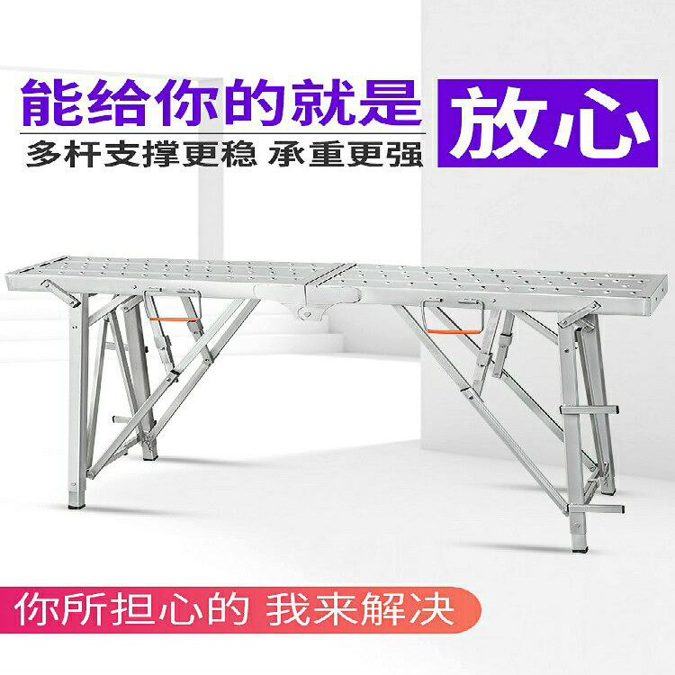 冲孔一体板可折叠可升降折叠马凳折叠脚手架凳装修家用梯防滑加厚
