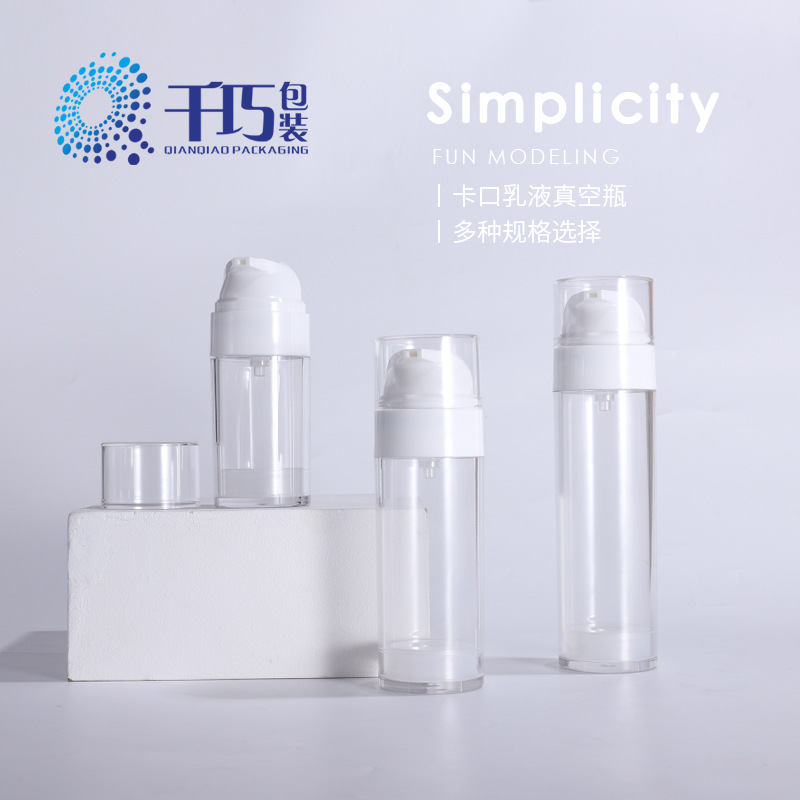 工厂现货50ml透明塑料真空瓶 AS材质80ml乳液瓶 110ml防晒霜瓶子
