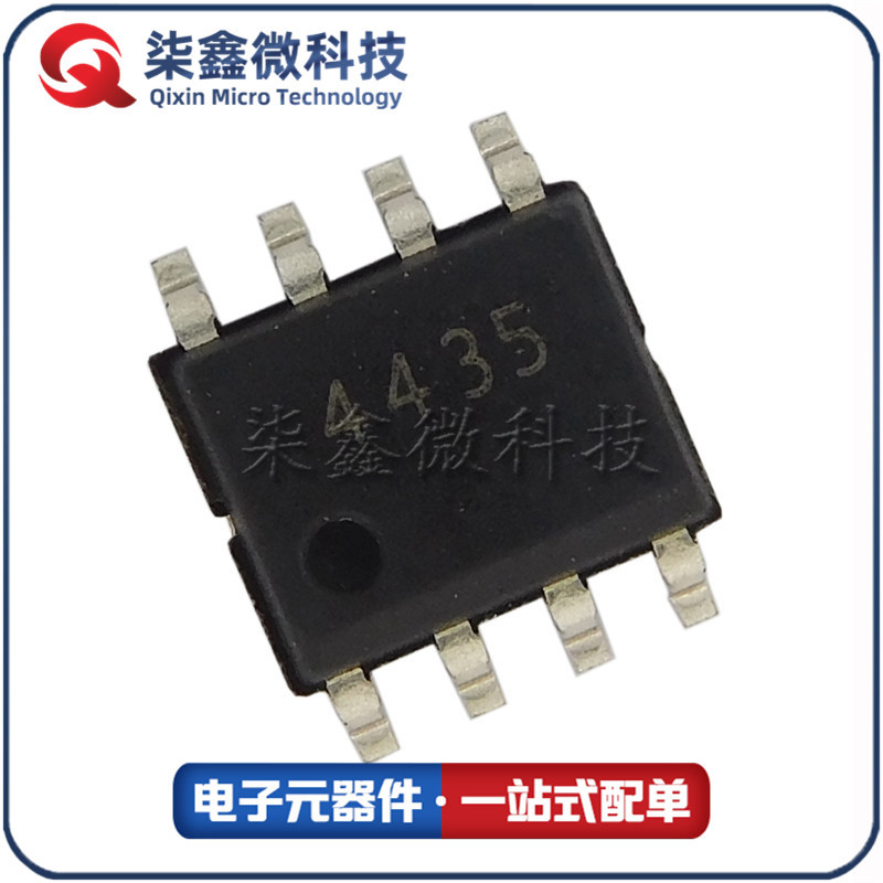 AO4435 SOP-8 P沟道 MOS管 场效应 AOS 全新 品质保证