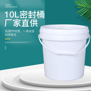 10�����wˮͰ�S�����l���wͰPP����T��Ͱ�rș����ͰҺ�w����Ͱ