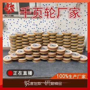 Manufacturers of thousand impellers, Foshan, Guangdong, provide Libaolong emery cloth to manufacture thousand-page wheels, chucks, thousand-page wheels