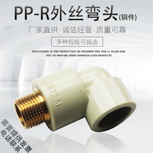 20 25 32PPR��z���^4��6��1���������^PPR���۽��^ˮ�ܹܼ����