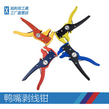 鸭嘴剥线钳二合一多功能剥线钳切线钳 单线排线自动剥线钳 鸭嘴钳