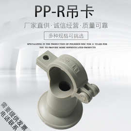 灰色带座PPR吊卡管卡25墙卡子管夹固定自来水管塑料水管接头配件