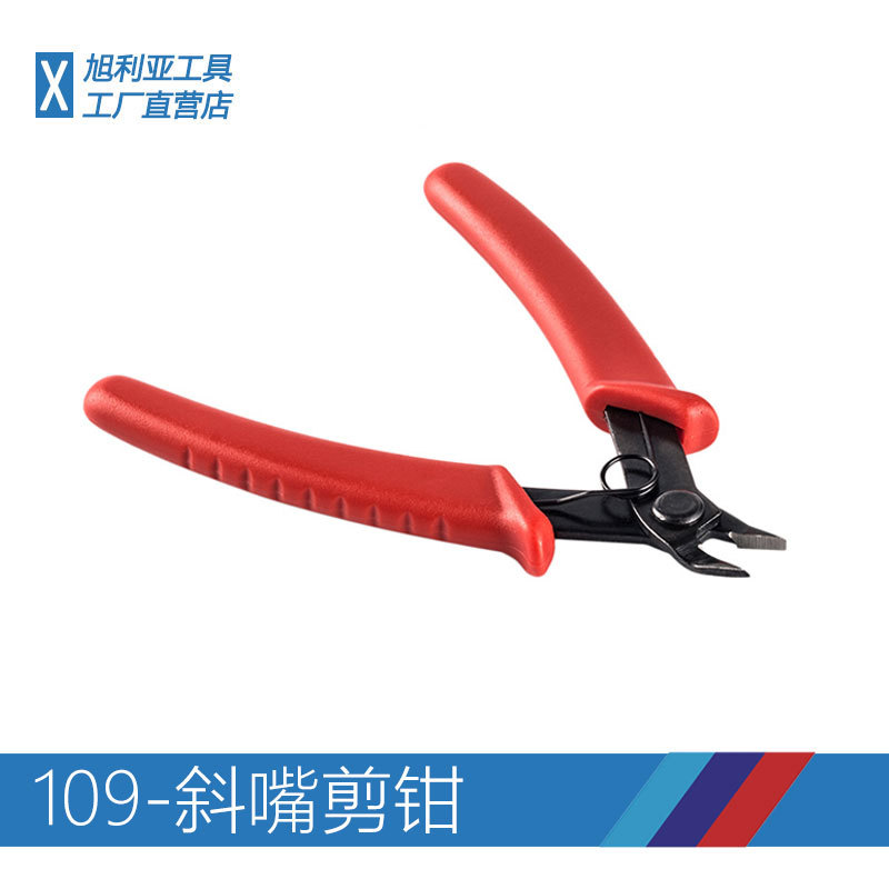 厂家直供109工业电子钳塑料水口钳剥线钳 斜口钳