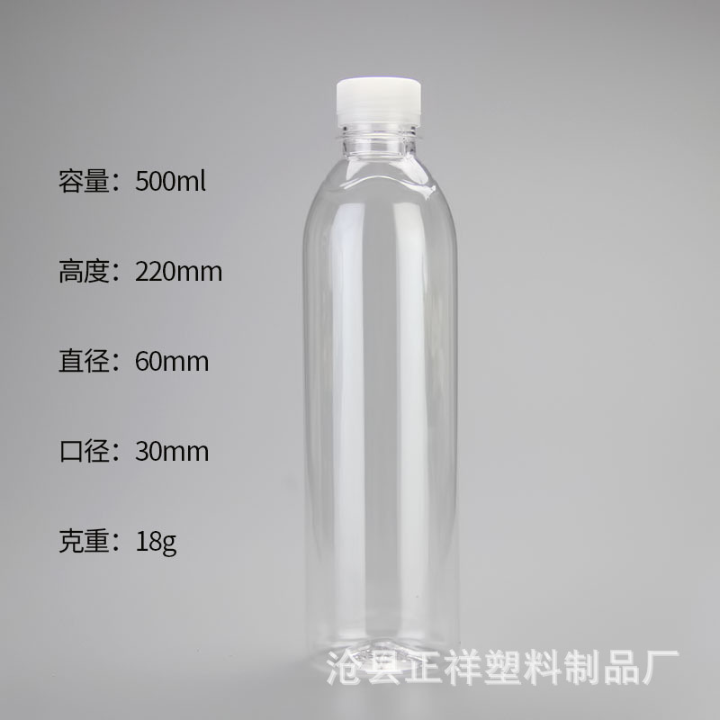 厂家供应500毫升透明水瓶光面圆柱塑料瓶500ml蜂蜜瓶一次性分装瓶