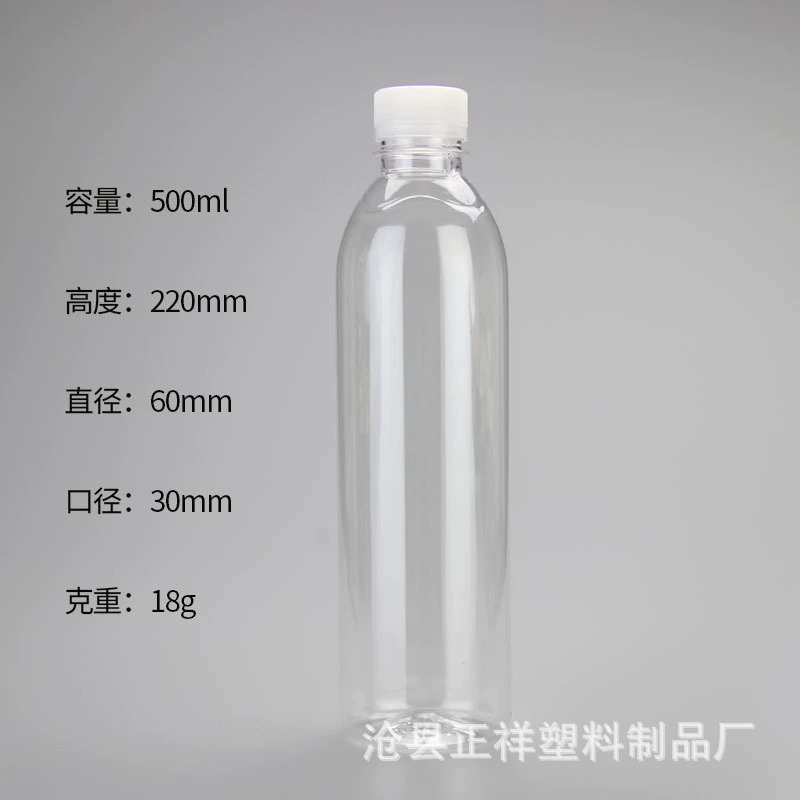 500 мл диван 0.5kg прозрачные пластиковые бутылки, повторяющиеся пустые бутылки для алкоголя, цилиндрические пластиковые бутылки с крышкой от производителя