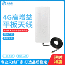 4g 路由器天线lte 支持华为b315/b316 户外防水4G天线 自带15米线