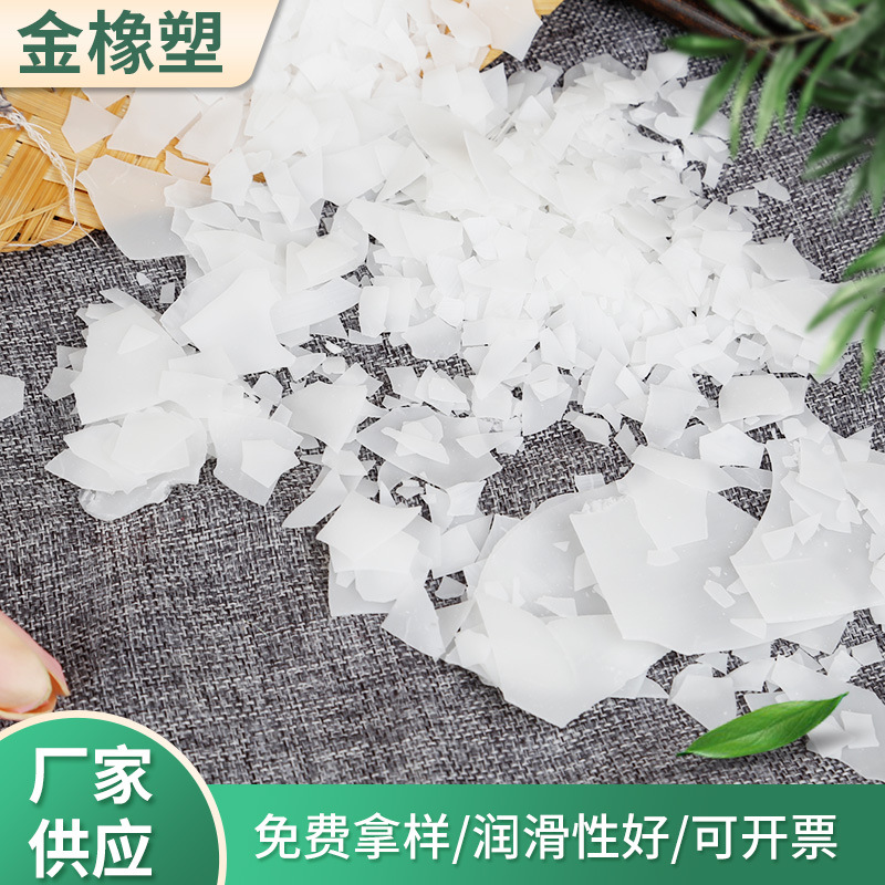 厂家供应 XS-108植物合成聚乙烯蜡 费托蜡 PE蜡片状颗粒状片状