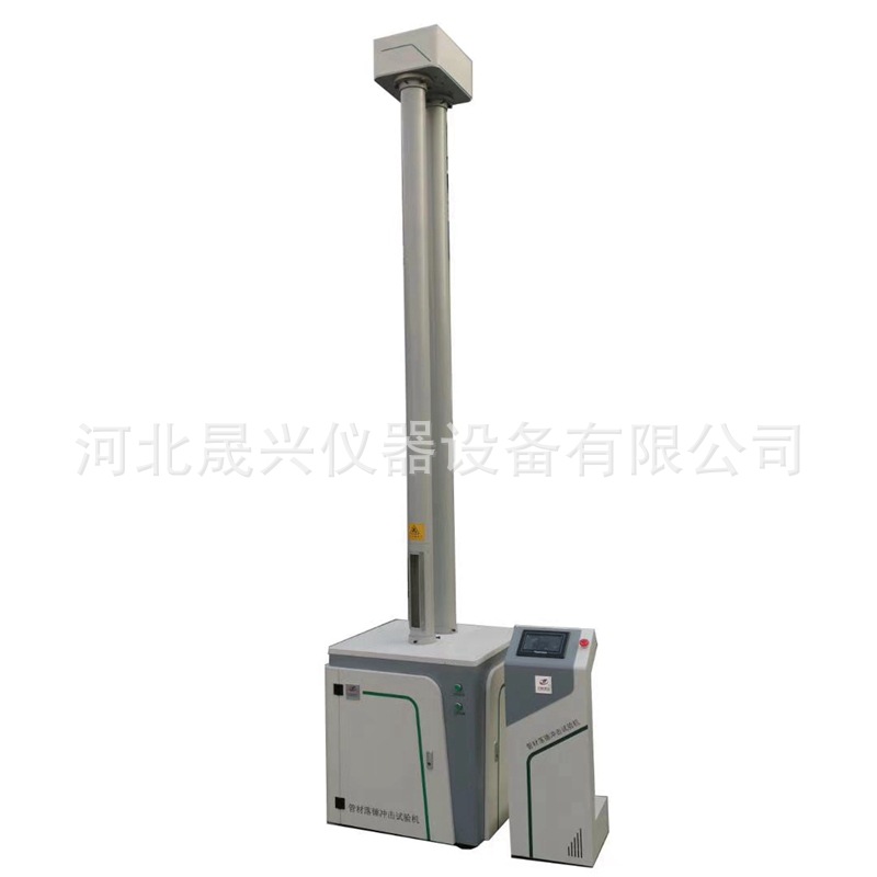 落锤冲击试验机 落锤冲击试验机 现货供应