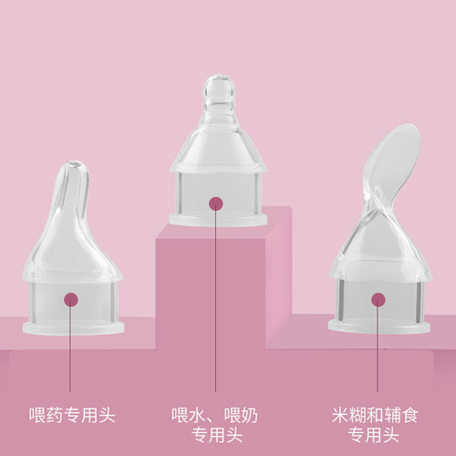 Children's dropper type silicone medicine feeder Newborn baby duck mouth pacifier rice paste spoon anti-choking medicine feeding artifact