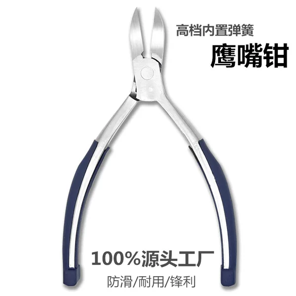 Eagle-Beak Pliers Nail Clippers Stainless Steel Cuticle Nippers Manicure Tools Household Non-Slip Sharp Nail Clippers Single Piece