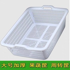 新しい材料の白いプラスチックの枠のかごはかごの方のかごのふるいを漏らします。