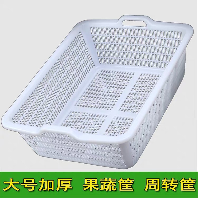 New Material White Plastic Frame Basket Leakage Basket Square Basket Sieve Rectangular Large and Small Basket Storage Basket Draining Vegetable Washing Basket New Material White Plastic Frame Basket Leakage Basket Square Basket Sieve Rectangular Large and Small Basket Storage Basket Draining Vegetable Washing Basket