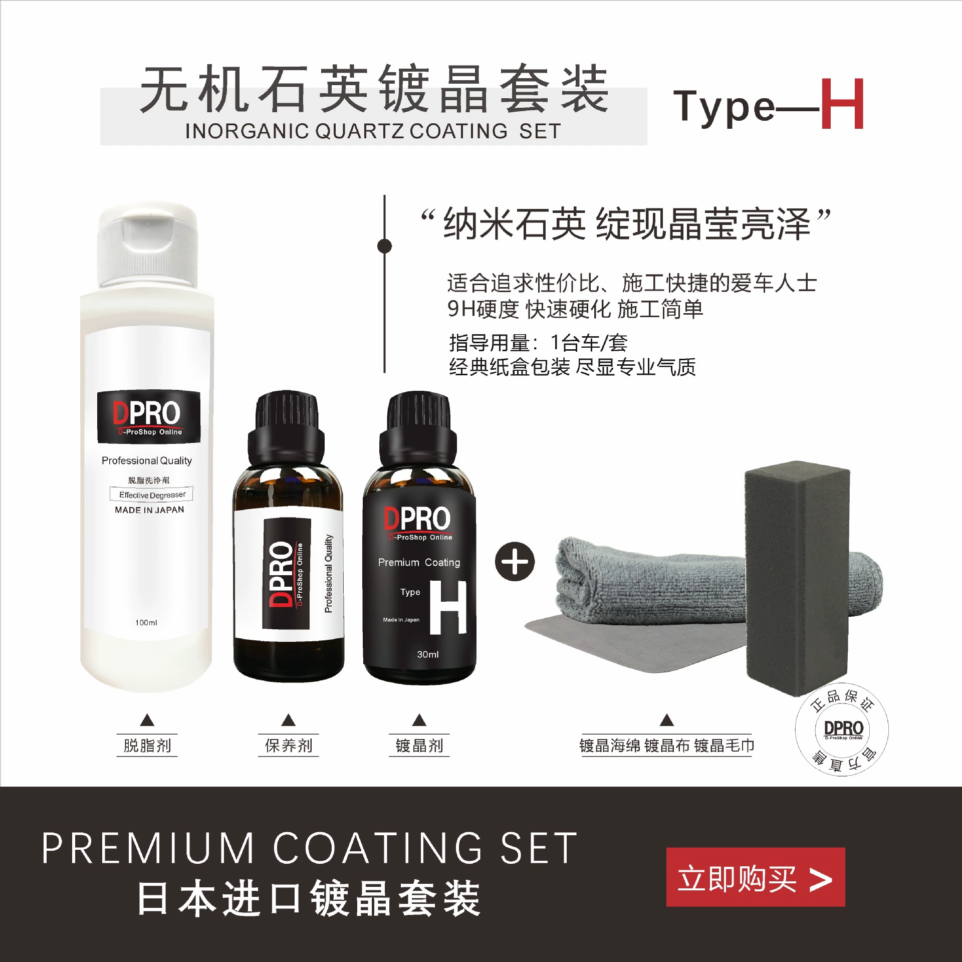 Новый продукт отделка кремнеземной краской кристаллический костюм Увлажняющий блеск для воды кристаллическое покрытие сток решение для обслуживания автомобилей автомобильное лакокрасочное покрытие