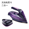 Household handheld electric iron Portable steam iron ironing iron ironing machine wireless seat spray electric iron