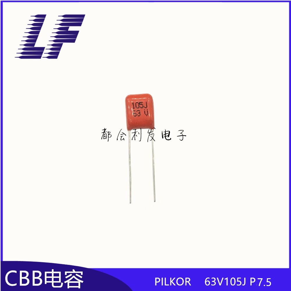 CBB电容 63V105K 1UF P7.5 侧字 材质 系列齐