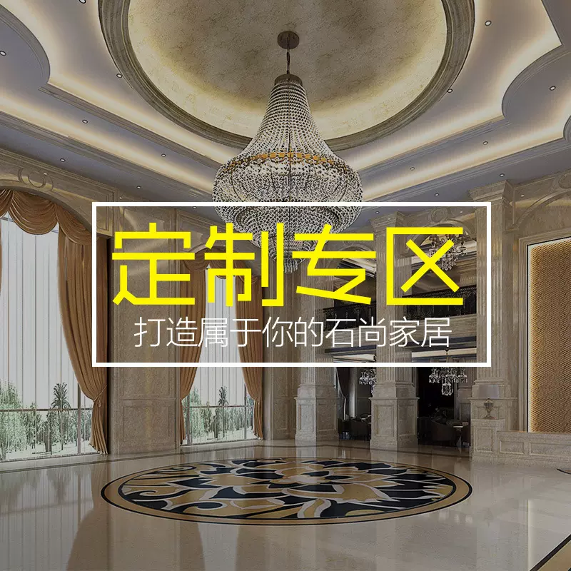 定制天然大理石人造石餐桌圆形茶几电视背景墙窗台石门槛石设计师