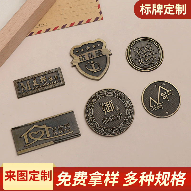 【定 制】门业门窗锌合金标牌 电镀青古铜色铭牌 门业标牌青铜牌