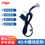 插卡改装车载4g延长线