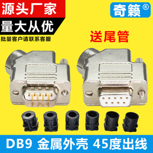 DB9���^ĸ�^COM��9ᘴ����B����45��б�ǽ��ٚ�RS232���^485���^