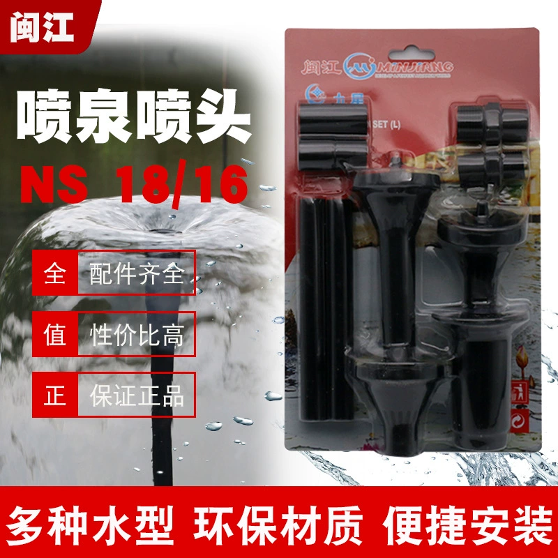 Minjiang пейзаж маленькая фонтанная головка погружной насос для аквариума мини-фонтанная головка Бытовая многофункциональная насадка с рисунком