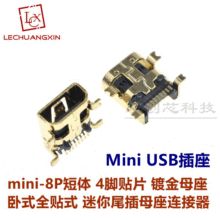 MINI 8Pȫβ 8P ĸ  ĽƬ USB8P ƽ