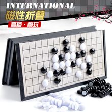 棋类玩具折叠便携磁性飞行棋 斗兽五子棋象棋儿童学生棋盘游戏