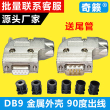 ���I��DB9��ĸ�^ֱ�� 90�ȳ����ڲ��^RS232�B����9ᘴ��ڽ����⚤