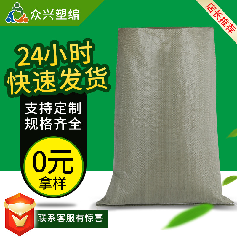 批发蛇皮袋子大号加厚物流搬家打包建筑垃圾沙袋pp灰色塑料编织袋