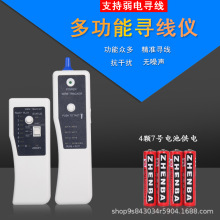 能事恒利POE防烧测试抗干扰寻线仪跨境外贸查线仪数字信号网线