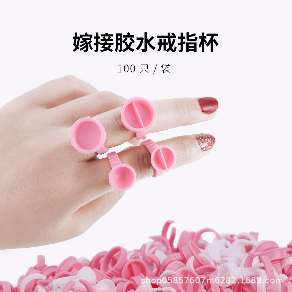 嫁接睫毛戒指杯胶水托盘纹身纹绣戒指杯绣眉漂唇纹身色料杯