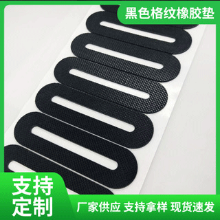 格纹像胶垫 单面自粘黑色格纹橡胶垫片 工业橡胶橡塑脚垫