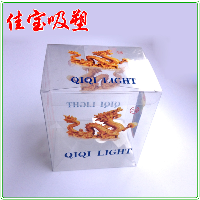 厂家定 做PVC包装折盒白色长方形盒子磨砂透明吸塑收纳盒塑料盒