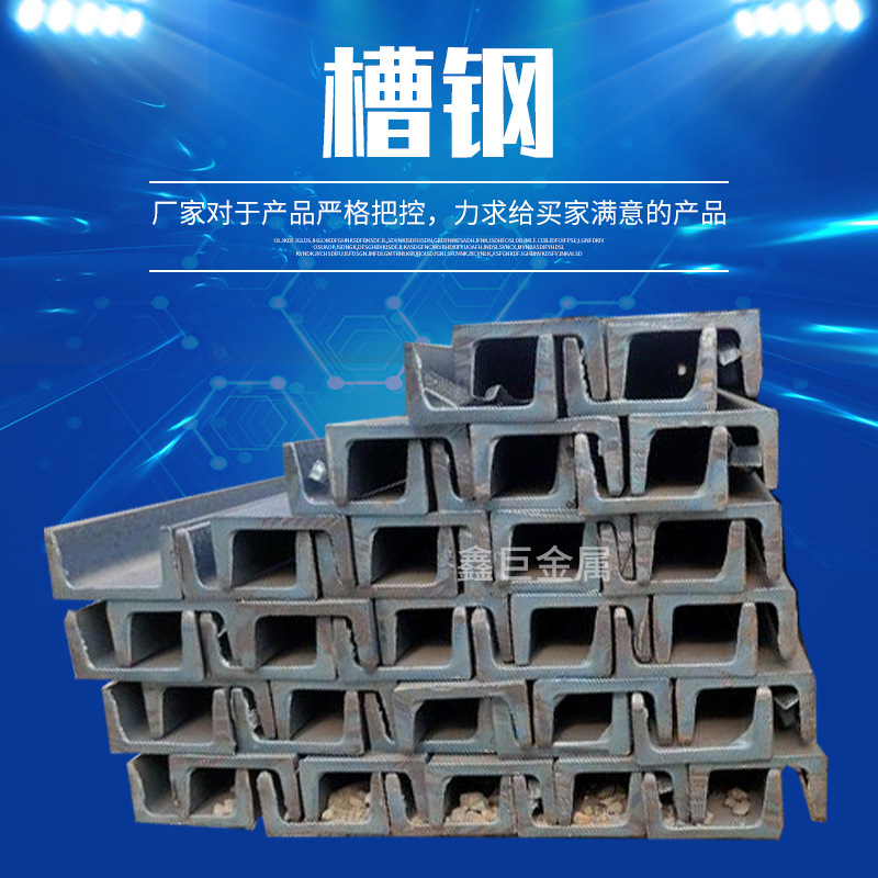 长期供应无瑕疵槽钢 14B#槽钢生产制造商建筑建材钢架热镀锌型材
