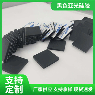 黑色橡胶制品 正方形亚光硅胶 亚光硅胶垫片脚垫