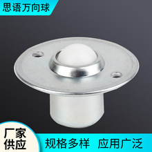 CY-19TB尼龙滚珠 工业万向球脚轮 厂家货源定 制款减震牛眼轮