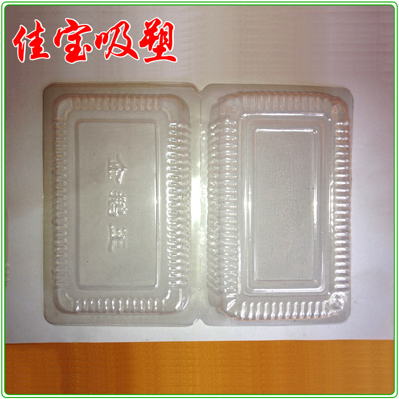 厂家供应一次性羊肉吸塑盒 食品塑料包装盒logo定 制 透明盒子